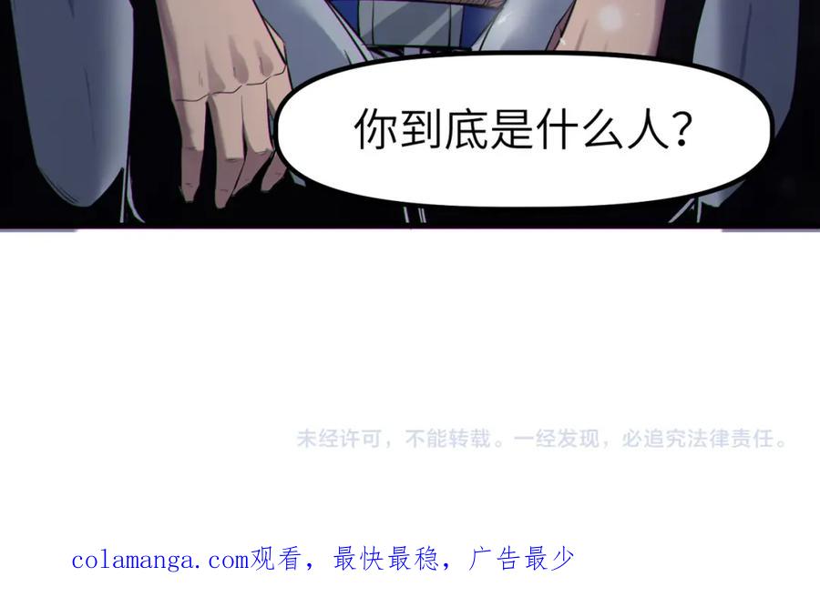 《全民御兽：开局觉醒神话级天赋》第90话 完结 第174页