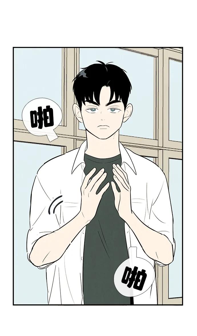 世纪末青苹果补习班 - 第96话 - 第113张图