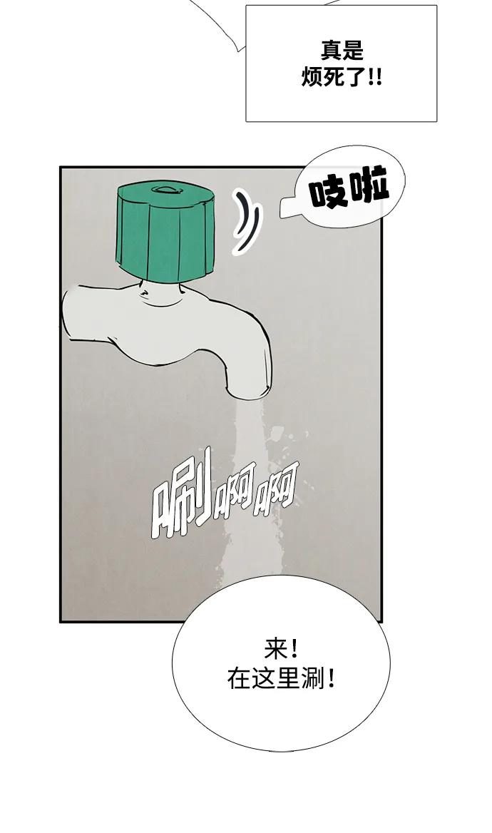 世纪末青苹果补习班 - 第96话 - 第119张图