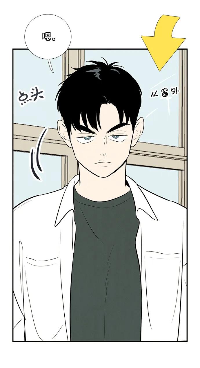 世纪末青苹果补习班 - 第96话 - 第115张图