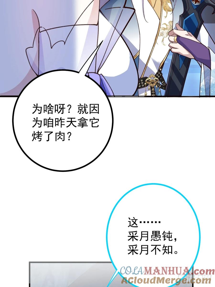 我！天命反派摆成了正道老祖 - 7-美女你别抱我大腿啊！ - 第7张图