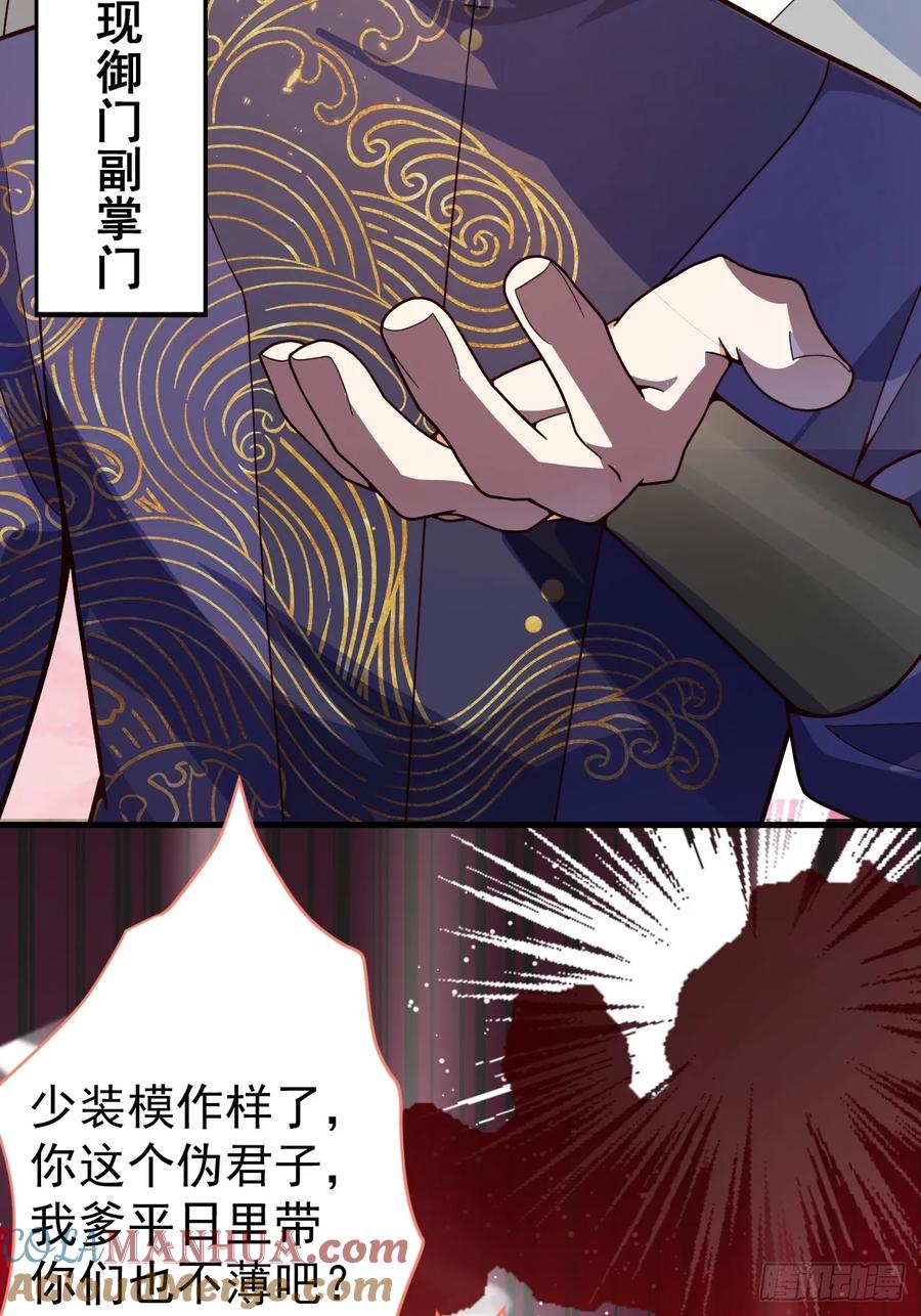 我！天命反派摆成了正道老祖 - 7-美女你别抱我大腿啊！ - 第22张图