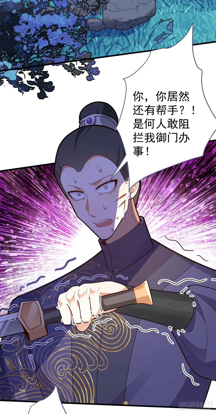 我！天命反派摆成了正道老祖 - 7-美女你别抱我大腿啊！ - 第41张图