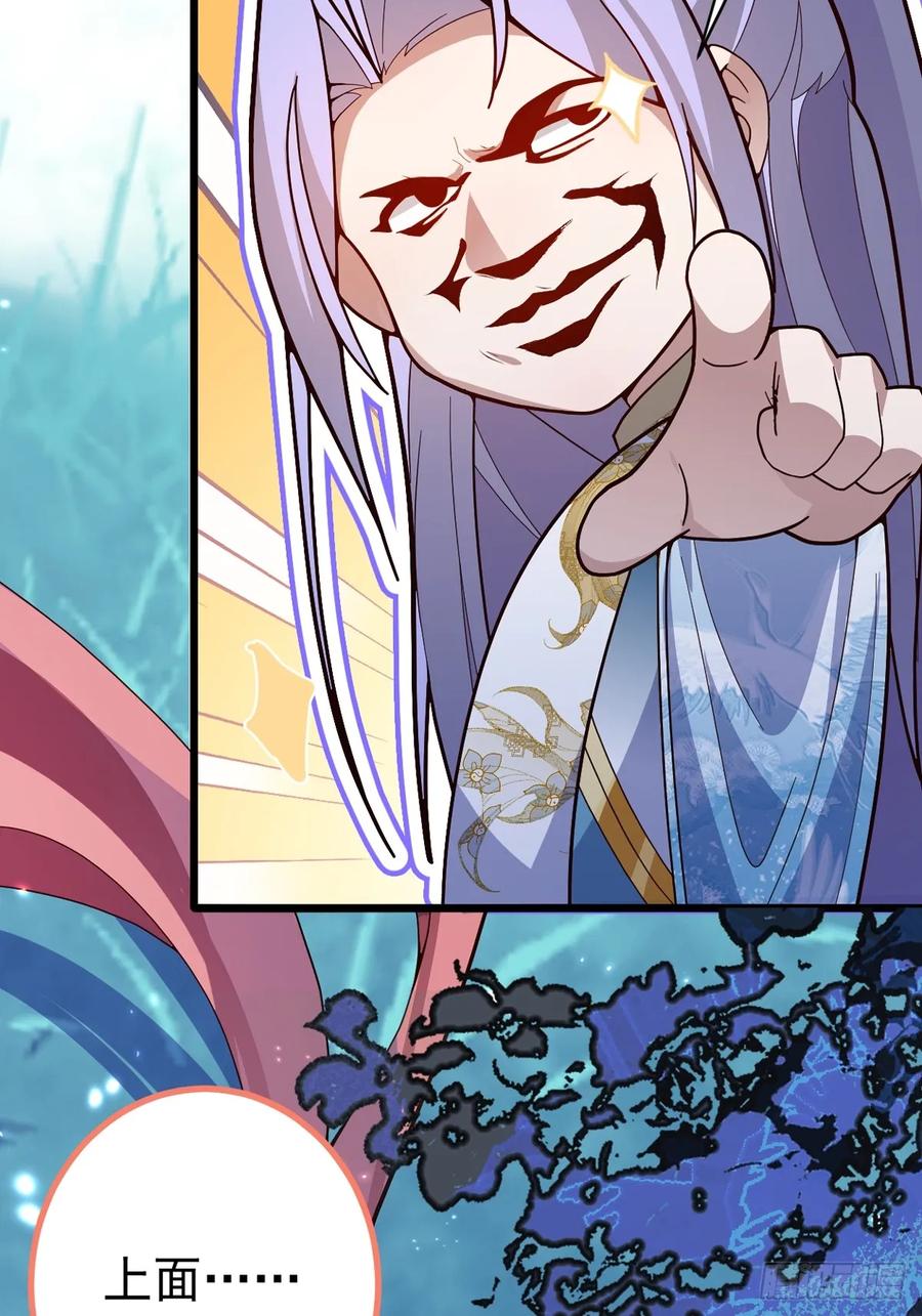 我！天命反派摆成了正道老祖 - 7-美女你别抱我大腿啊！ - 第77张图