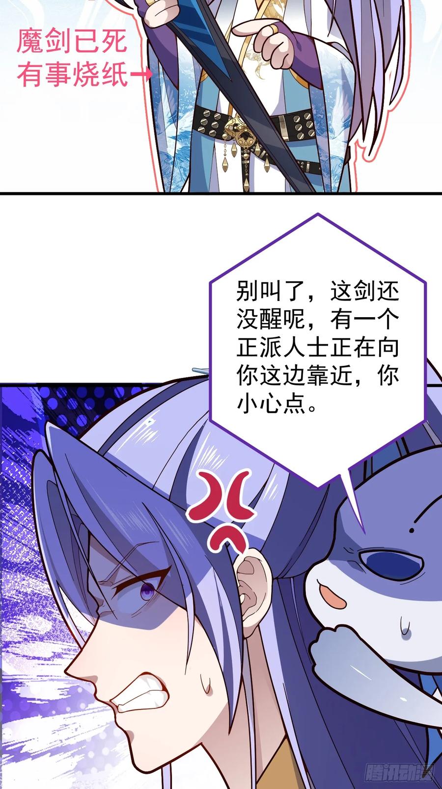 我！天命反派摆成了正道老祖 - 7-美女你别抱我大腿啊！ - 第44张图