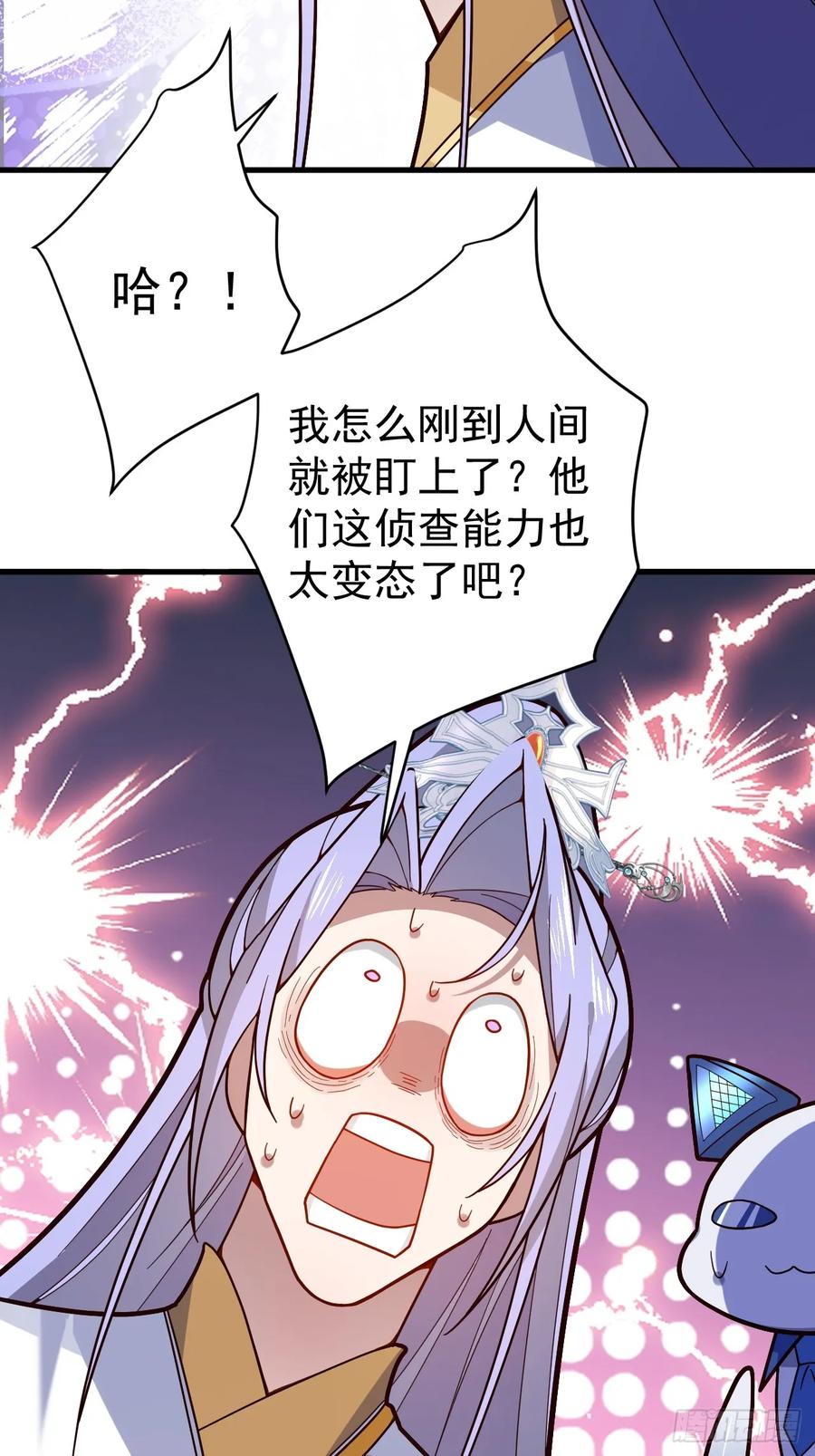 我！天命反派摆成了正道老祖 - 7-美女你别抱我大腿啊！ - 第45张图