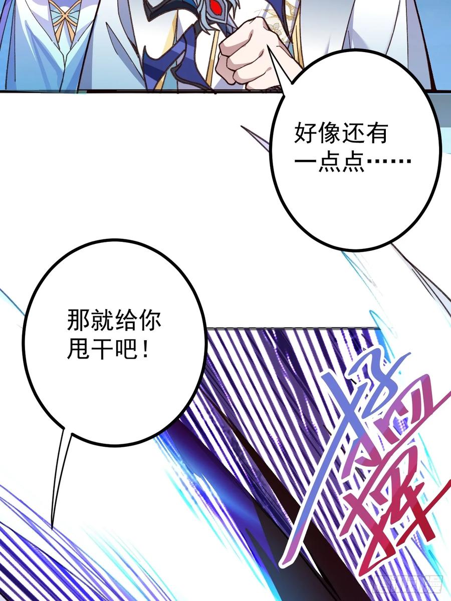 我！天命反派摆成了正道老祖 - 7-美女你别抱我大腿啊！ - 第11张图