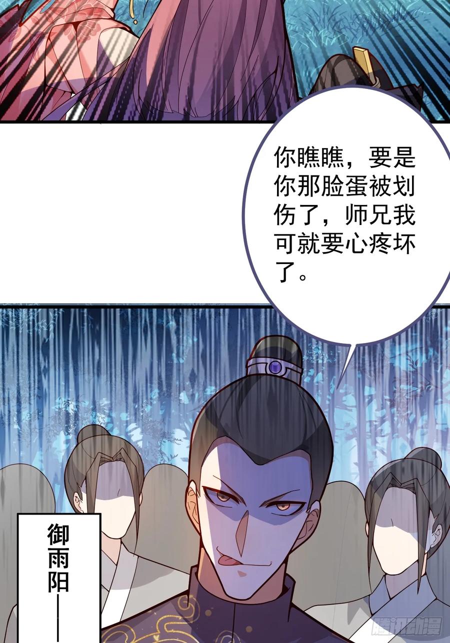 我！天命反派摆成了正道老祖 - 7-美女你别抱我大腿啊！ - 第21张图