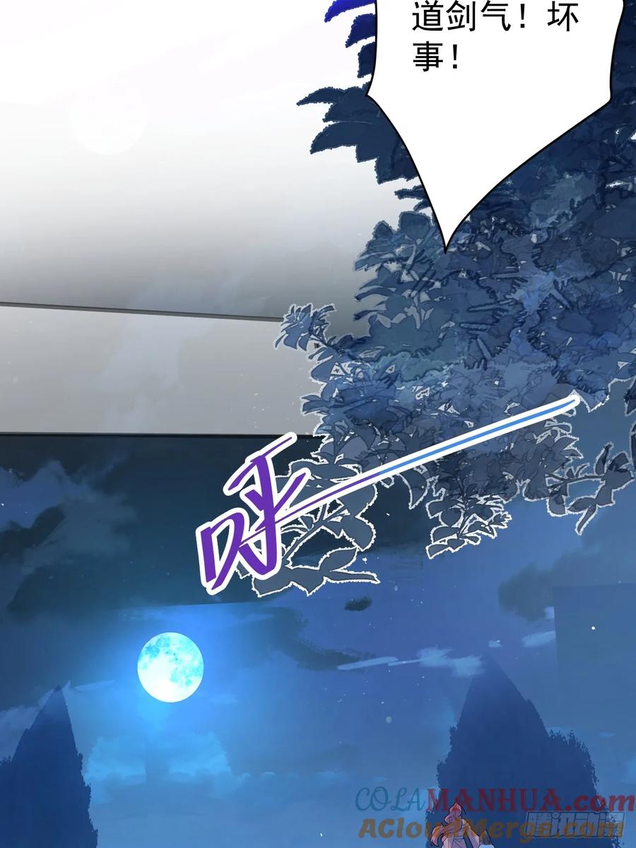 我！天命反派摆成了正道老祖 - 7-美女你别抱我大腿啊！ - 第16张图