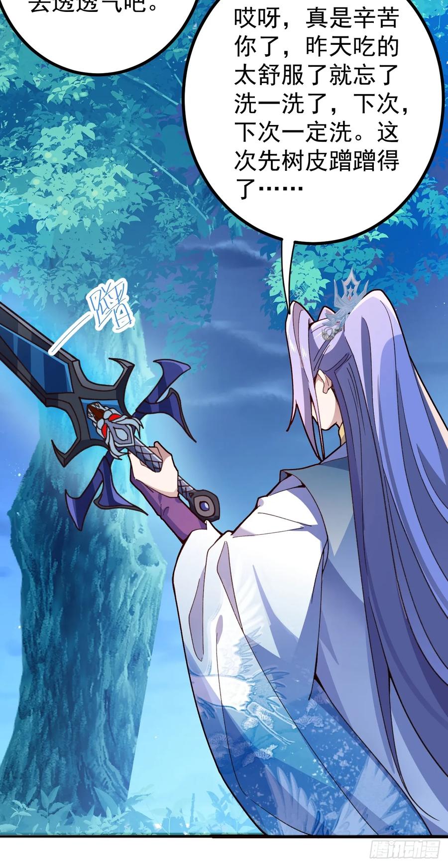 我！天命反派摆成了正道老祖 - 7-美女你别抱我大腿啊！ - 第9张图