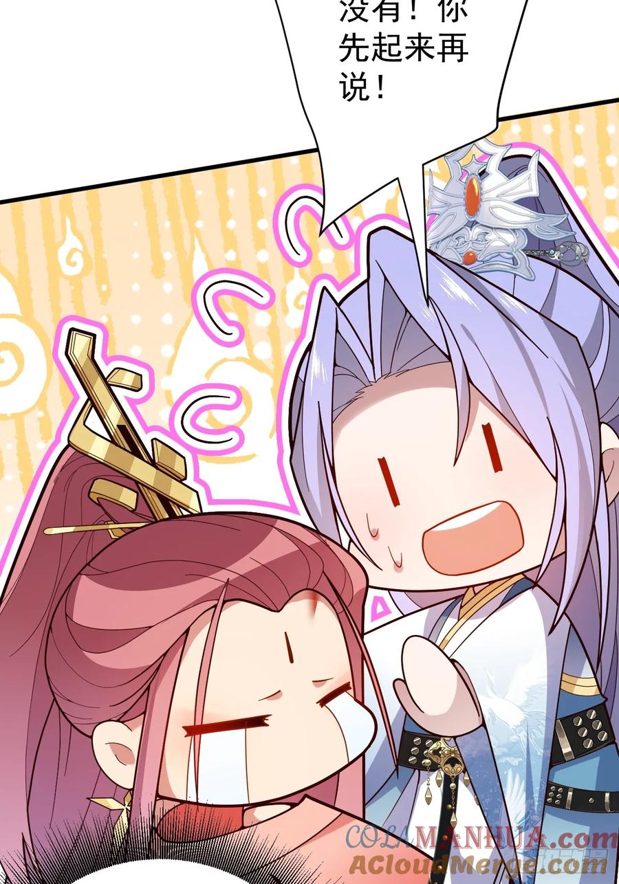 我！天命反派摆成了正道老祖 - 7-美女你别抱我大腿啊！ - 第52张图