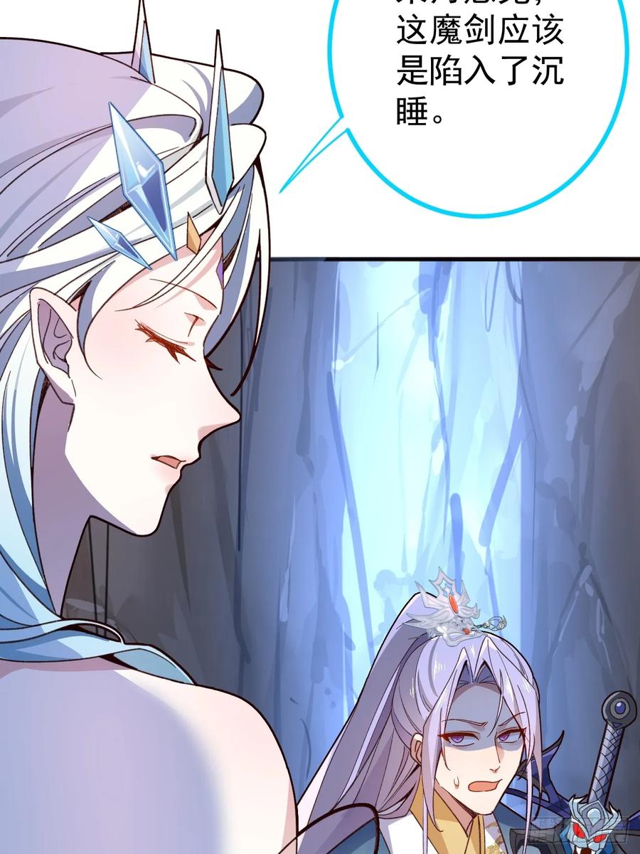 我！天命反派摆成了正道老祖 - 7-美女你别抱我大腿啊！ - 第6张图