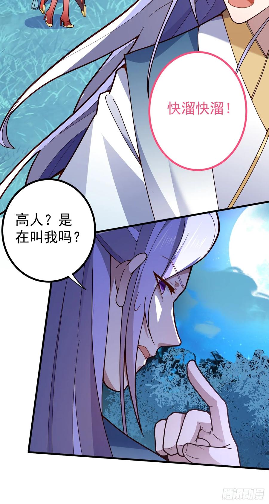 我！天命反派摆成了正道老祖 - 7-美女你别抱我大腿啊！ - 第47张图