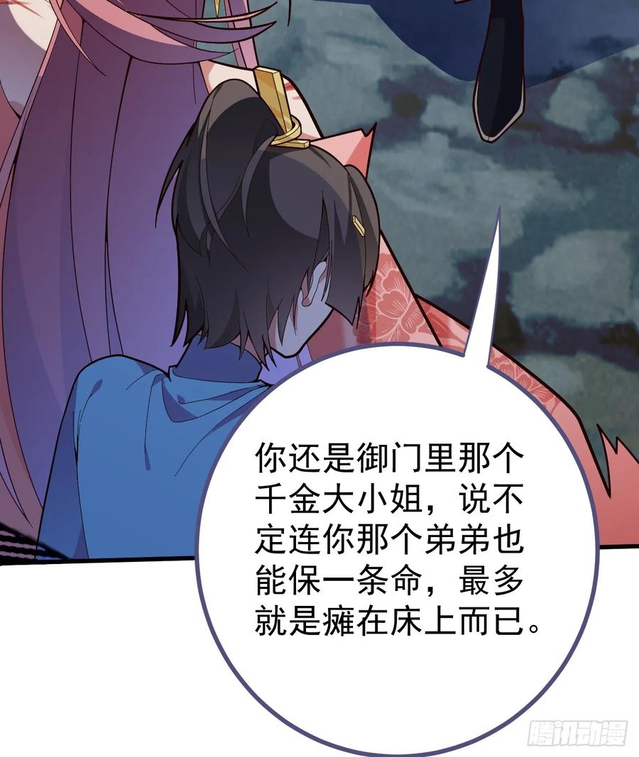 我！天命反派摆成了正道老祖 - 7-美女你别抱我大腿啊！ - 第30张图