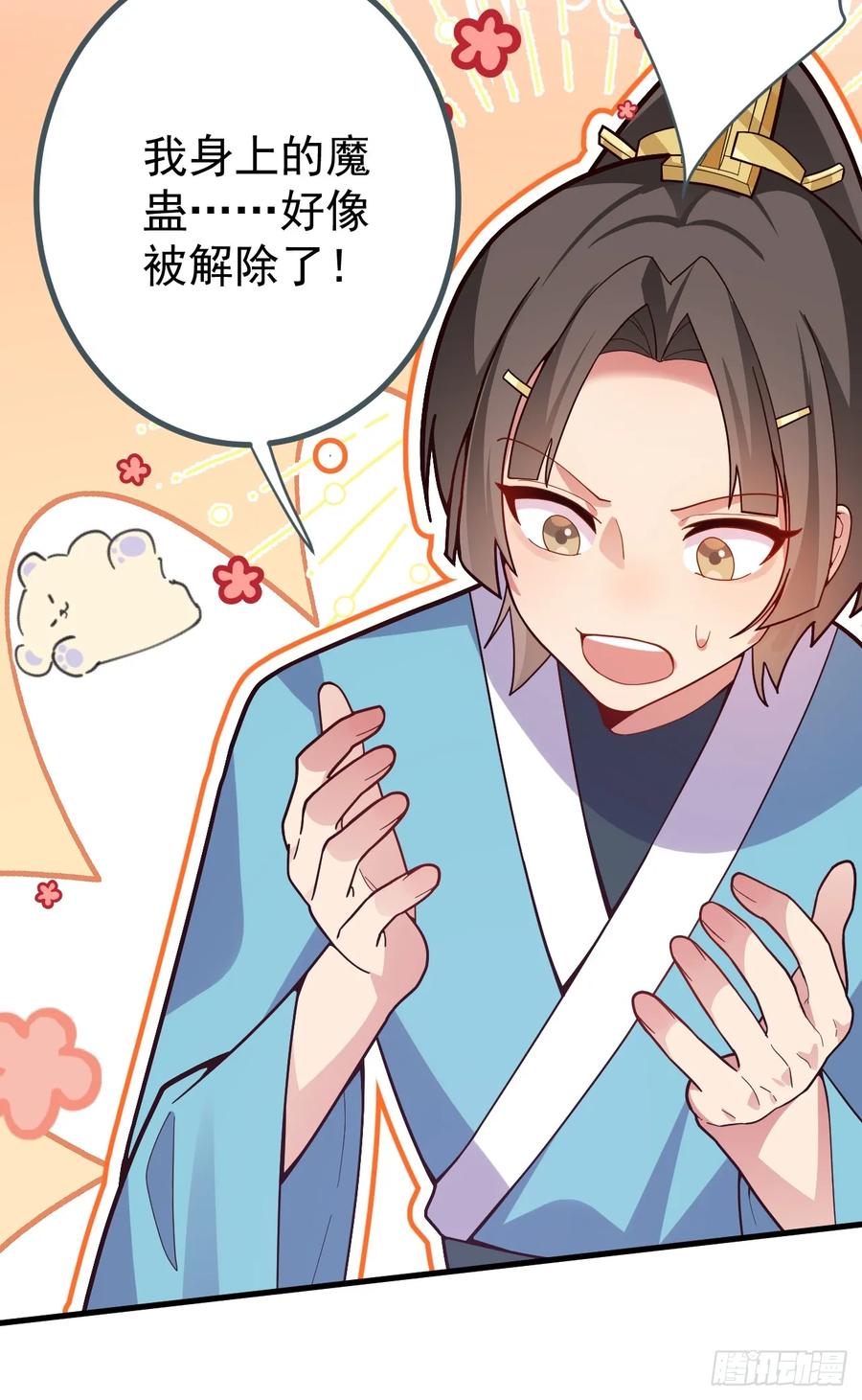 我！天命反派摆成了正道老祖 - 7-美女你别抱我大腿啊！ - 第62张图