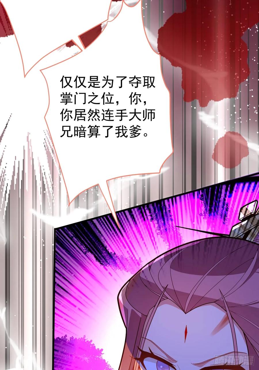 我！天命反派摆成了正道老祖 - 7-美女你别抱我大腿啊！ - 第23张图