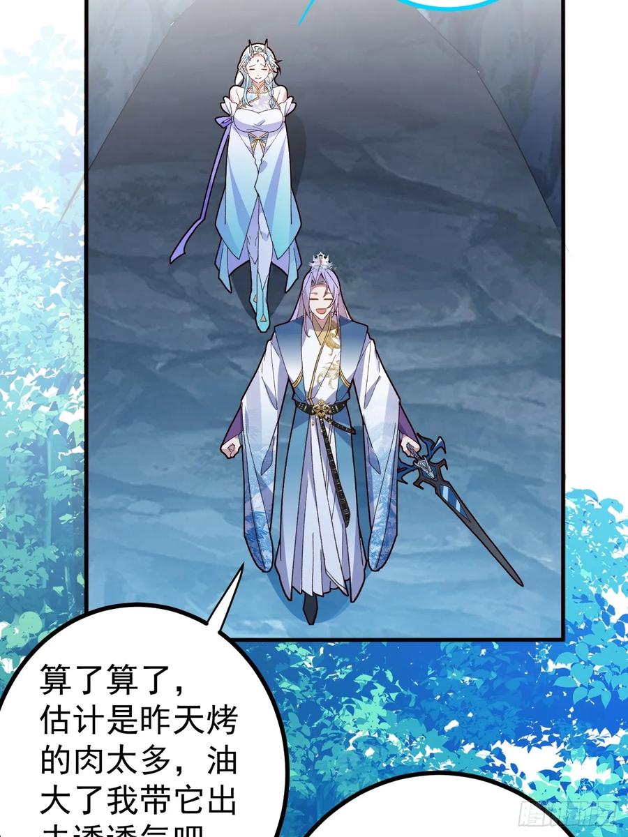 我！天命反派摆成了正道老祖 - 7-美女你别抱我大腿啊！ - 第8张图