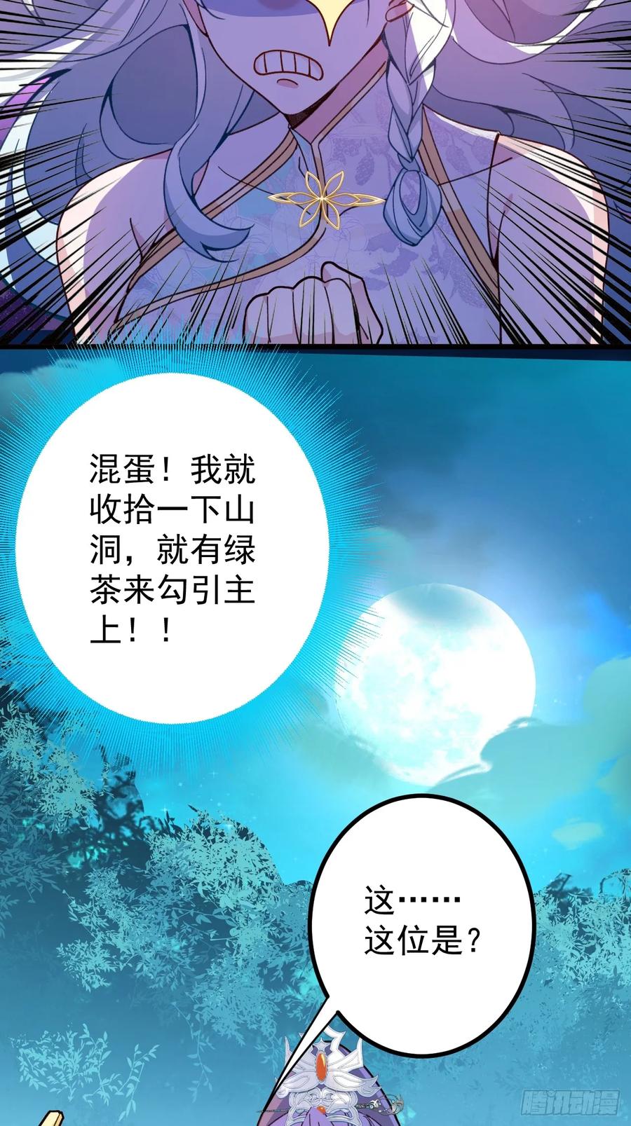 我！天命反派摆成了正道老祖 - 7-美女你别抱我大腿啊！ - 第68张图