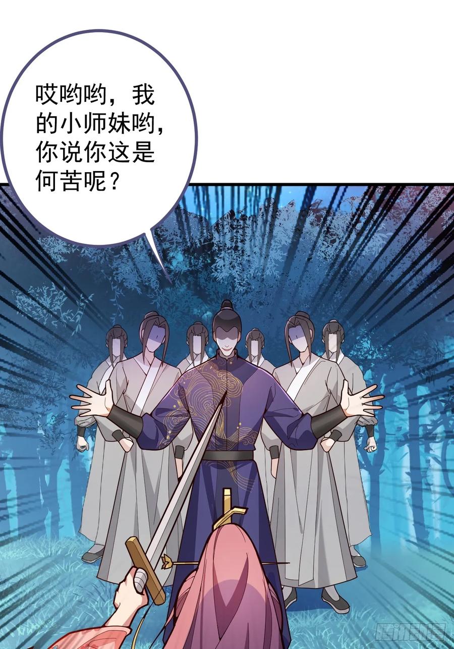 我！天命反派摆成了正道老祖 - 7-美女你别抱我大腿啊！ - 第20张图