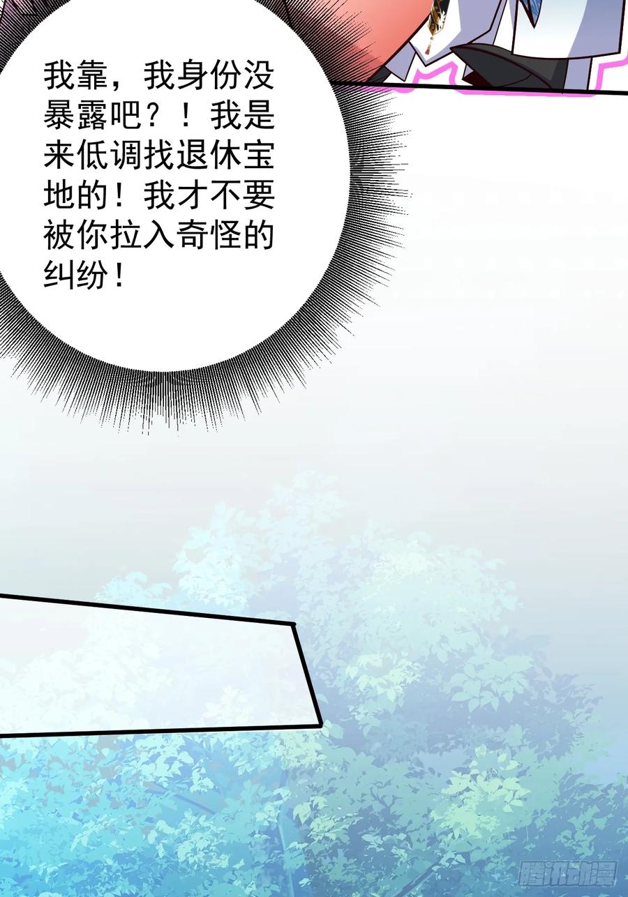 我！天命反派摆成了正道老祖 - 7-美女你别抱我大腿啊！ - 第53张图