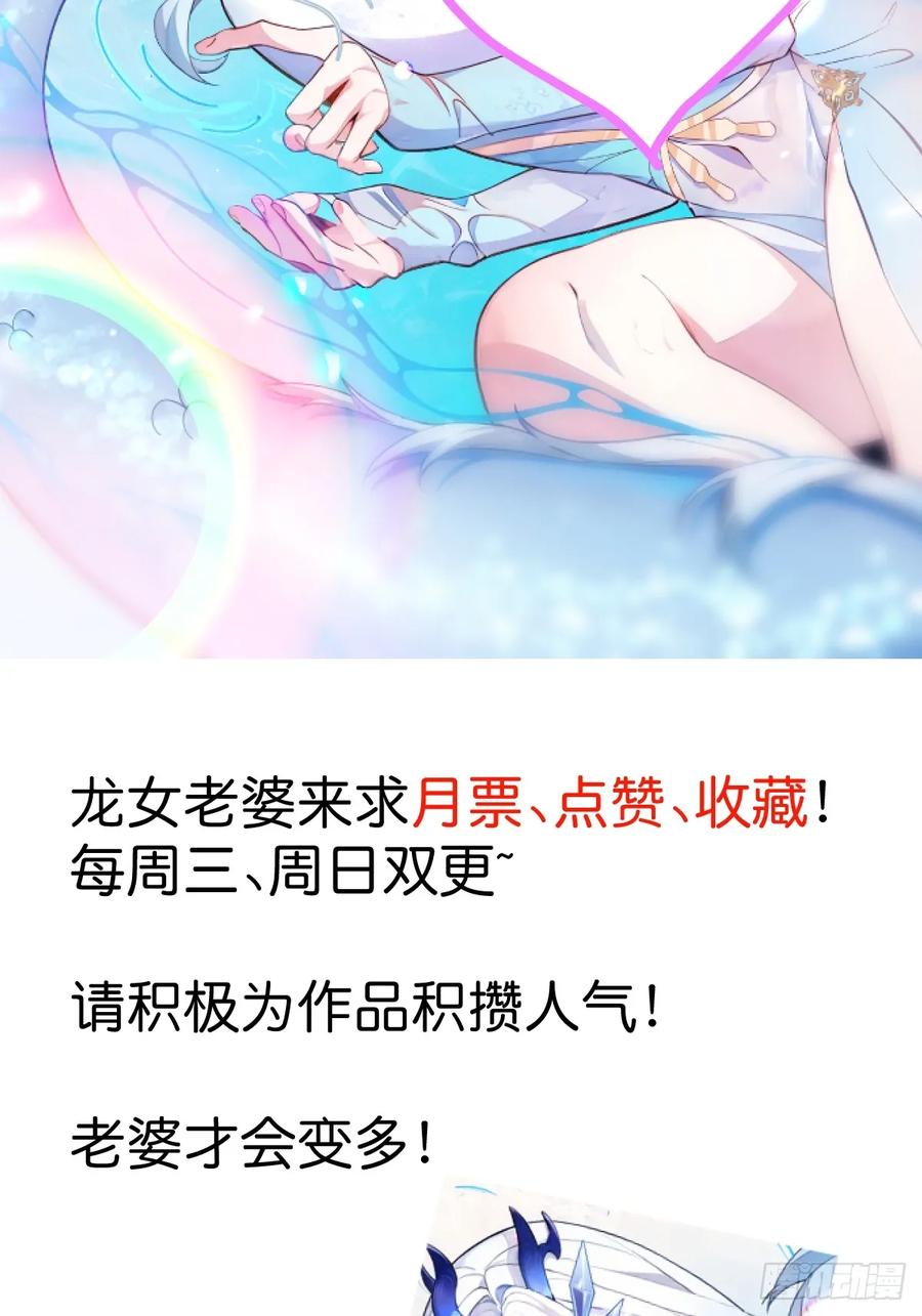 我！天命反派摆成了正道老祖 - 7-美女你别抱我大腿啊！ - 第80张图
