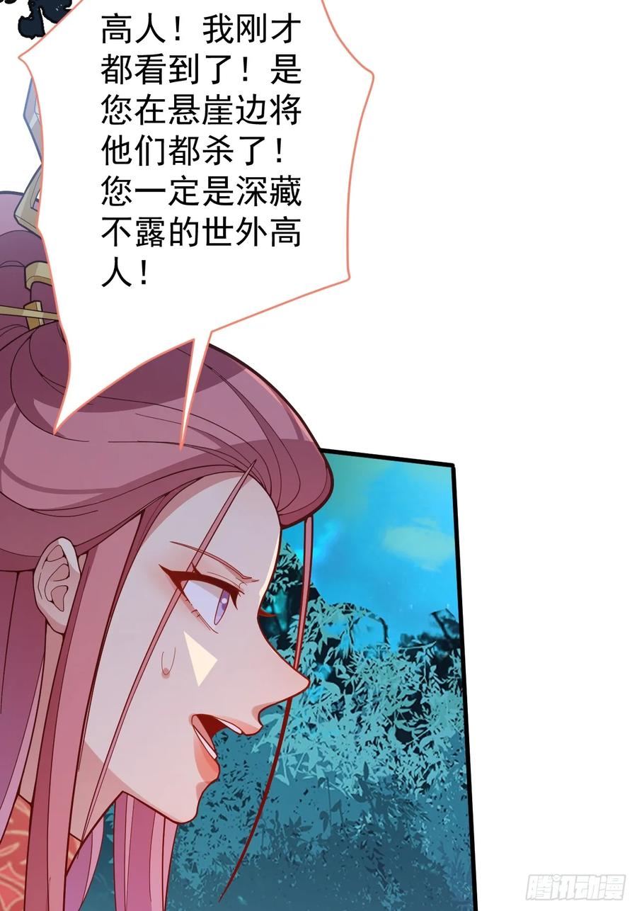 我！天命反派摆成了正道老祖 - 7-美女你别抱我大腿啊！ - 第50张图