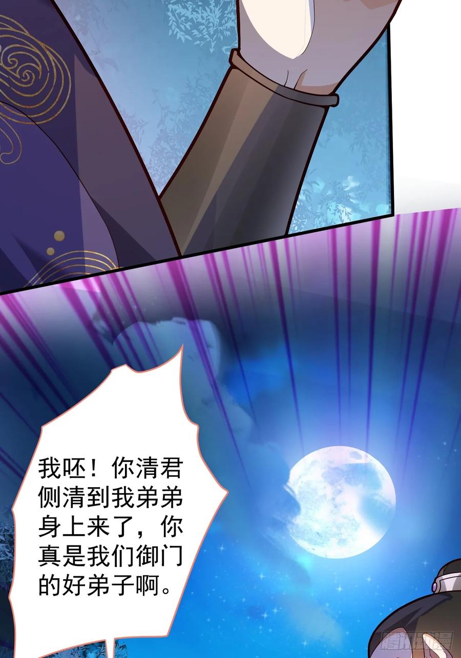 我！天命反派摆成了正道老祖 - 7-美女你别抱我大腿啊！ - 第26张图