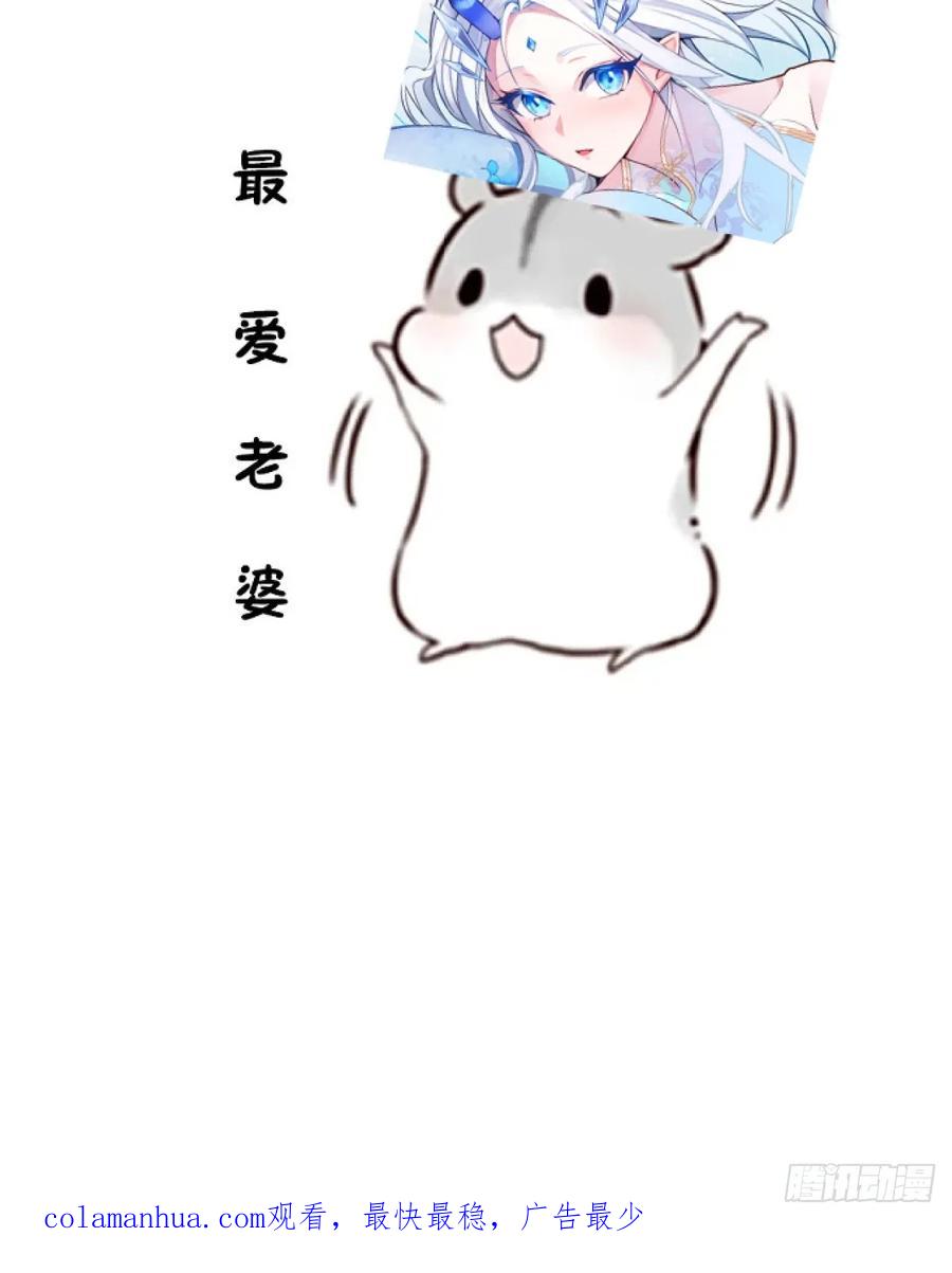 我！天命反派摆成了正道老祖 - 7-美女你别抱我大腿啊！ - 第81张图