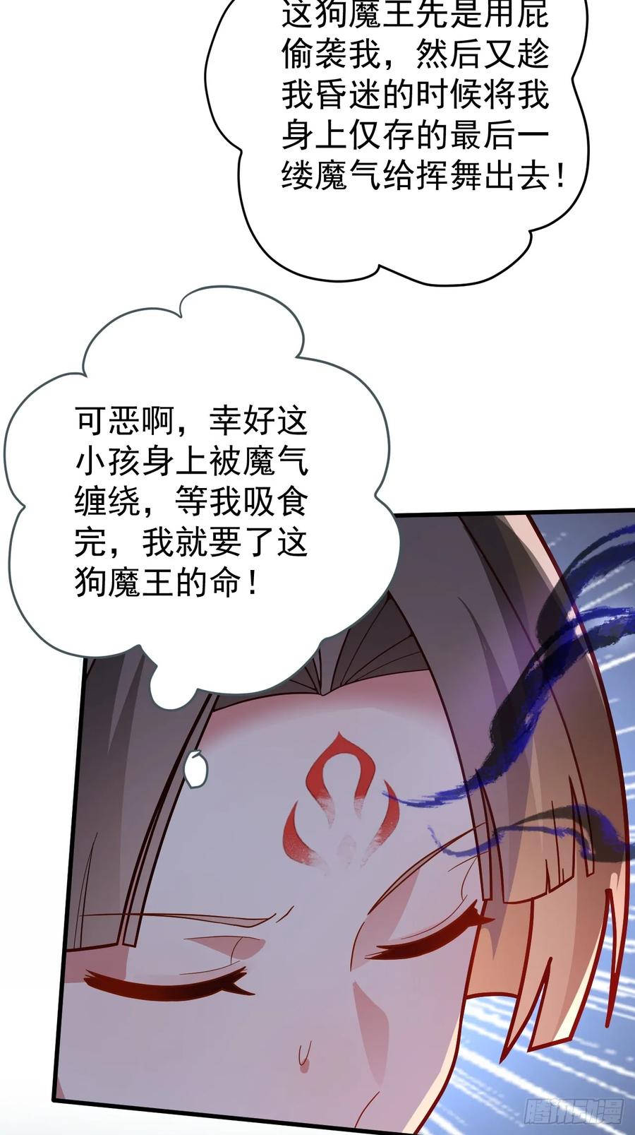 我！天命反派摆成了正道老祖 - 7-美女你别抱我大腿啊！ - 第57张图