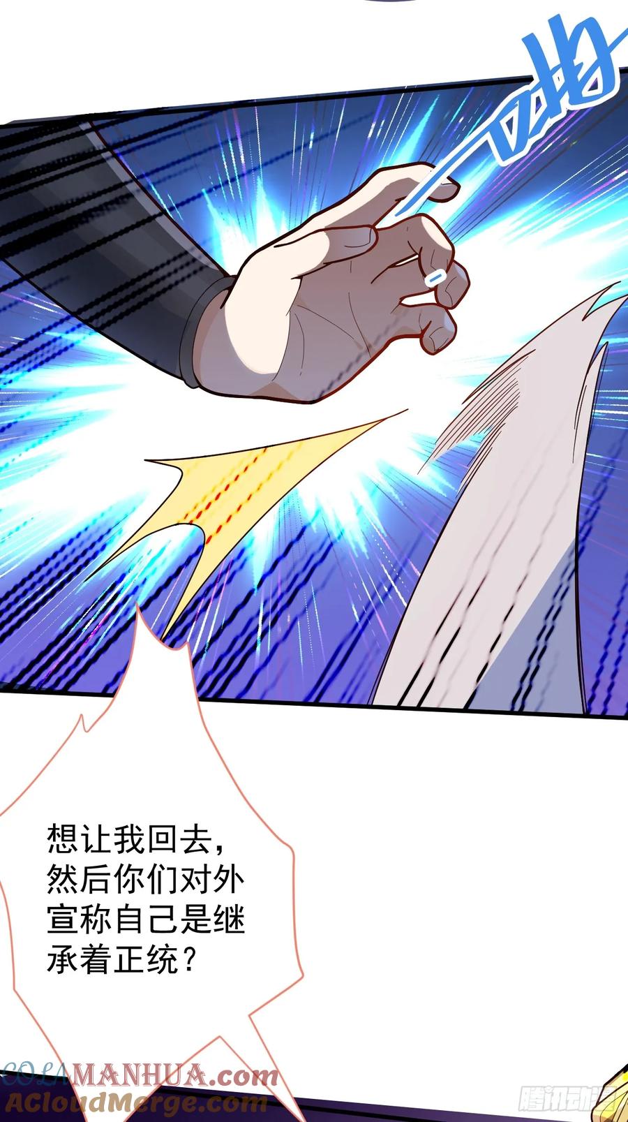 我！天命反派摆成了正道老祖 - 7-美女你别抱我大腿啊！ - 第31张图