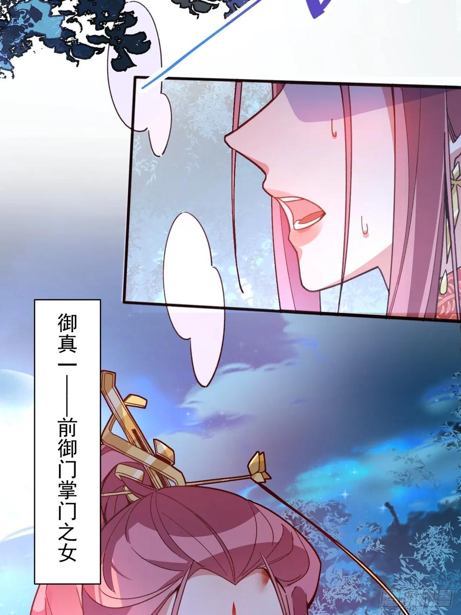 我！天命反派摆成了正道老祖 - 7-美女你别抱我大腿啊！ - 第18张图