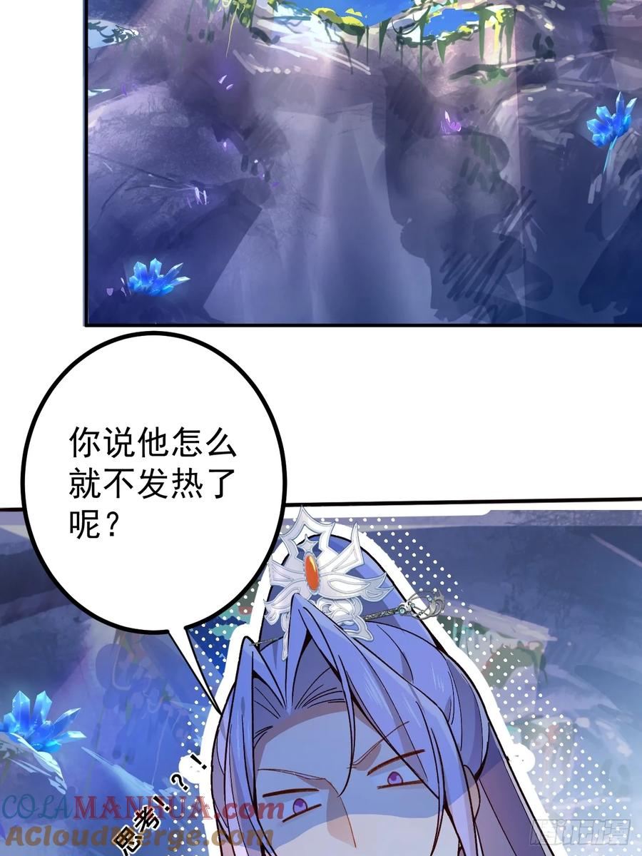 我！天命反派摆成了正道老祖 - 7-美女你别抱我大腿啊！ - 第4张图