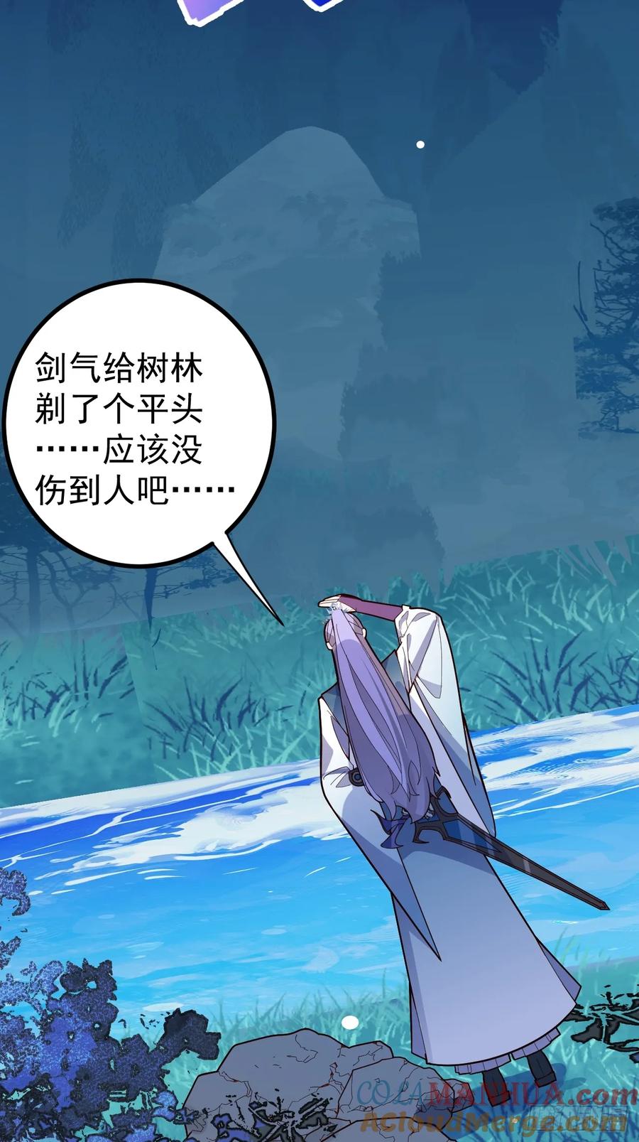 我！天命反派摆成了正道老祖 - 7-美女你别抱我大腿啊！ - 第40张图