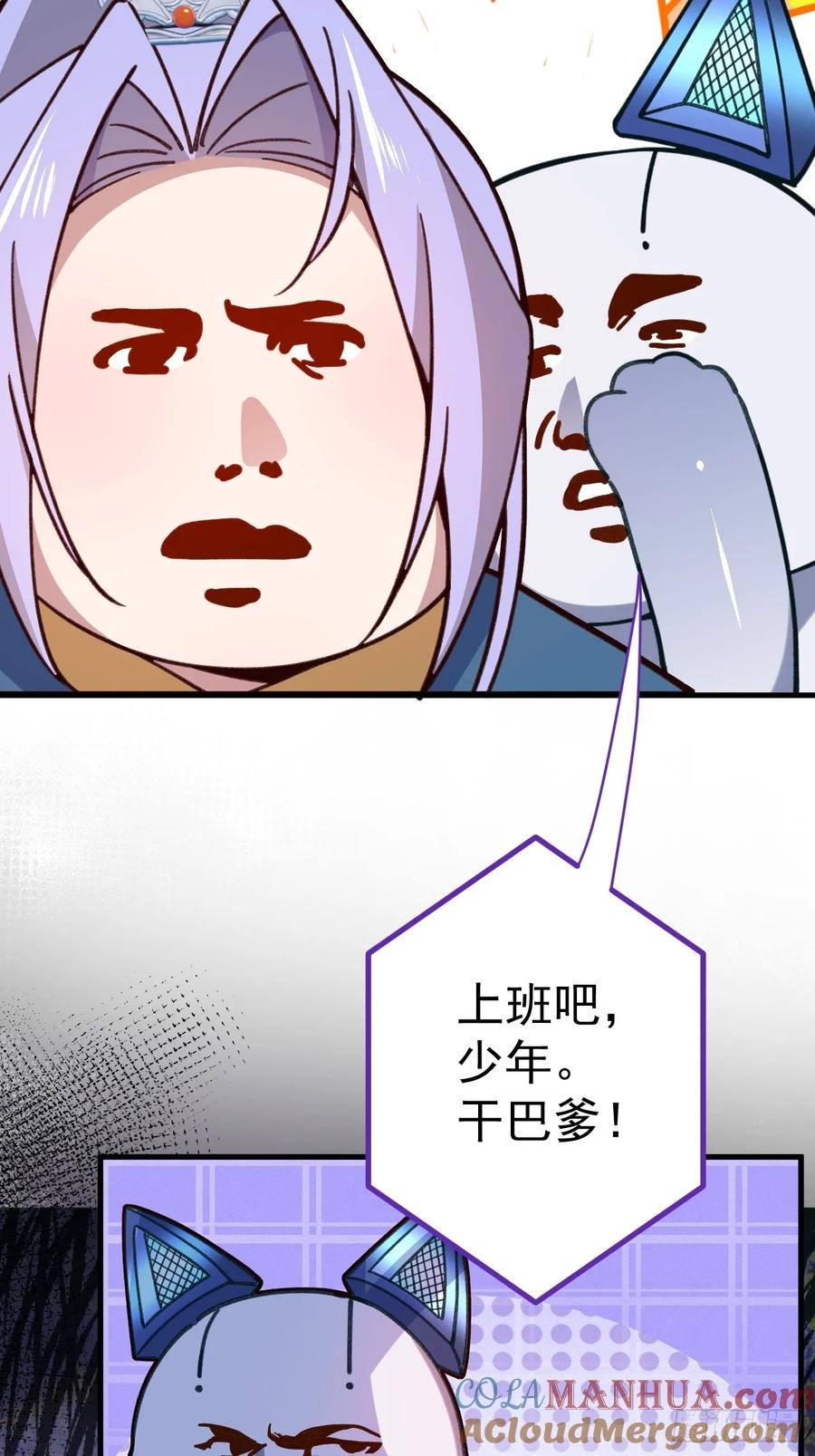 我！天命反派摆成了正道老祖 - 7-美女你别抱我大腿啊！ - 第73张图