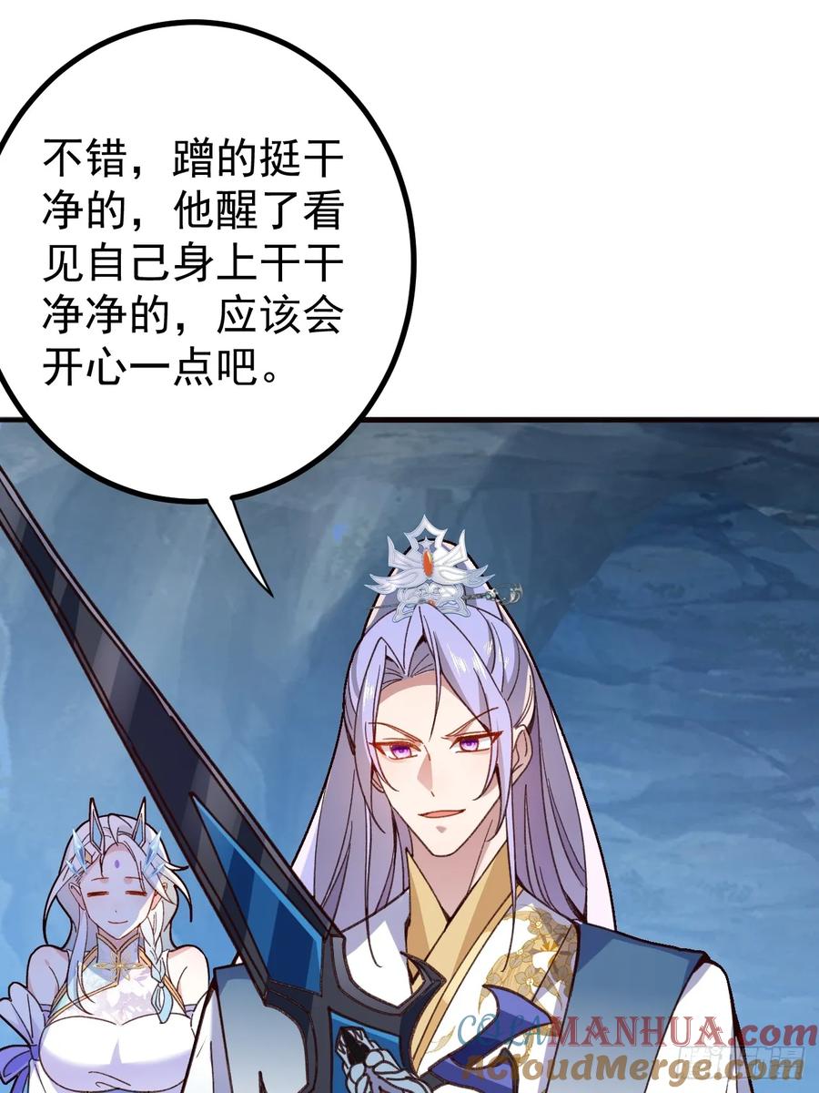 我！天命反派摆成了正道老祖 - 7-美女你别抱我大腿啊！ - 第10张图