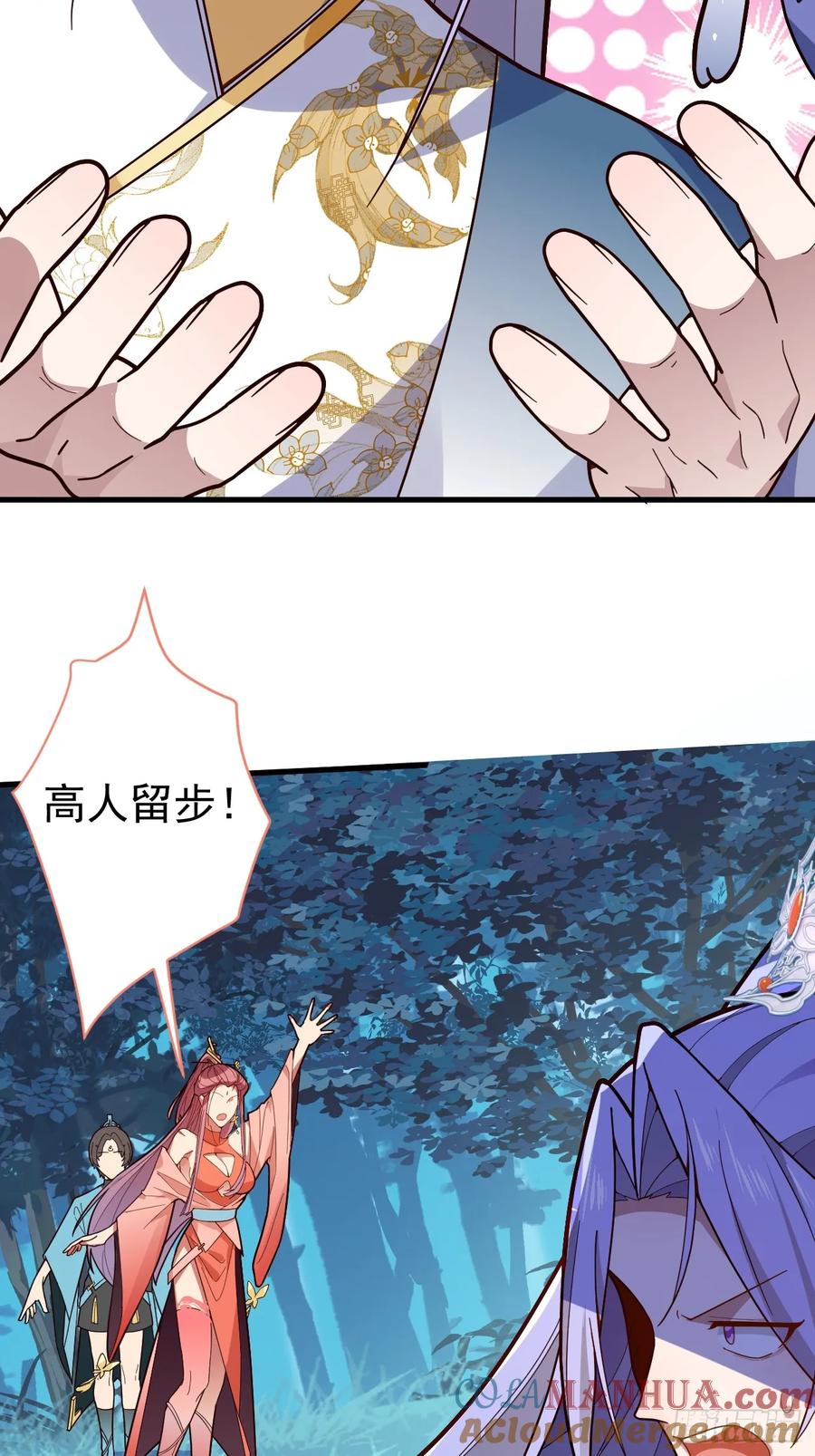 我！天命反派摆成了正道老祖 - 7-美女你别抱我大腿啊！ - 第46张图