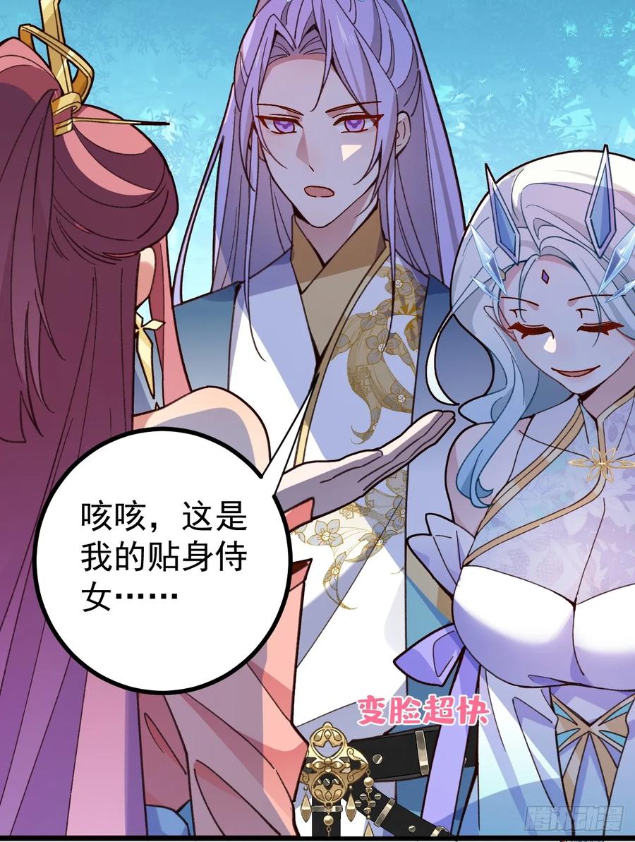 我！天命反派摆成了正道老祖 - 7-美女你别抱我大腿啊！ - 第69张图