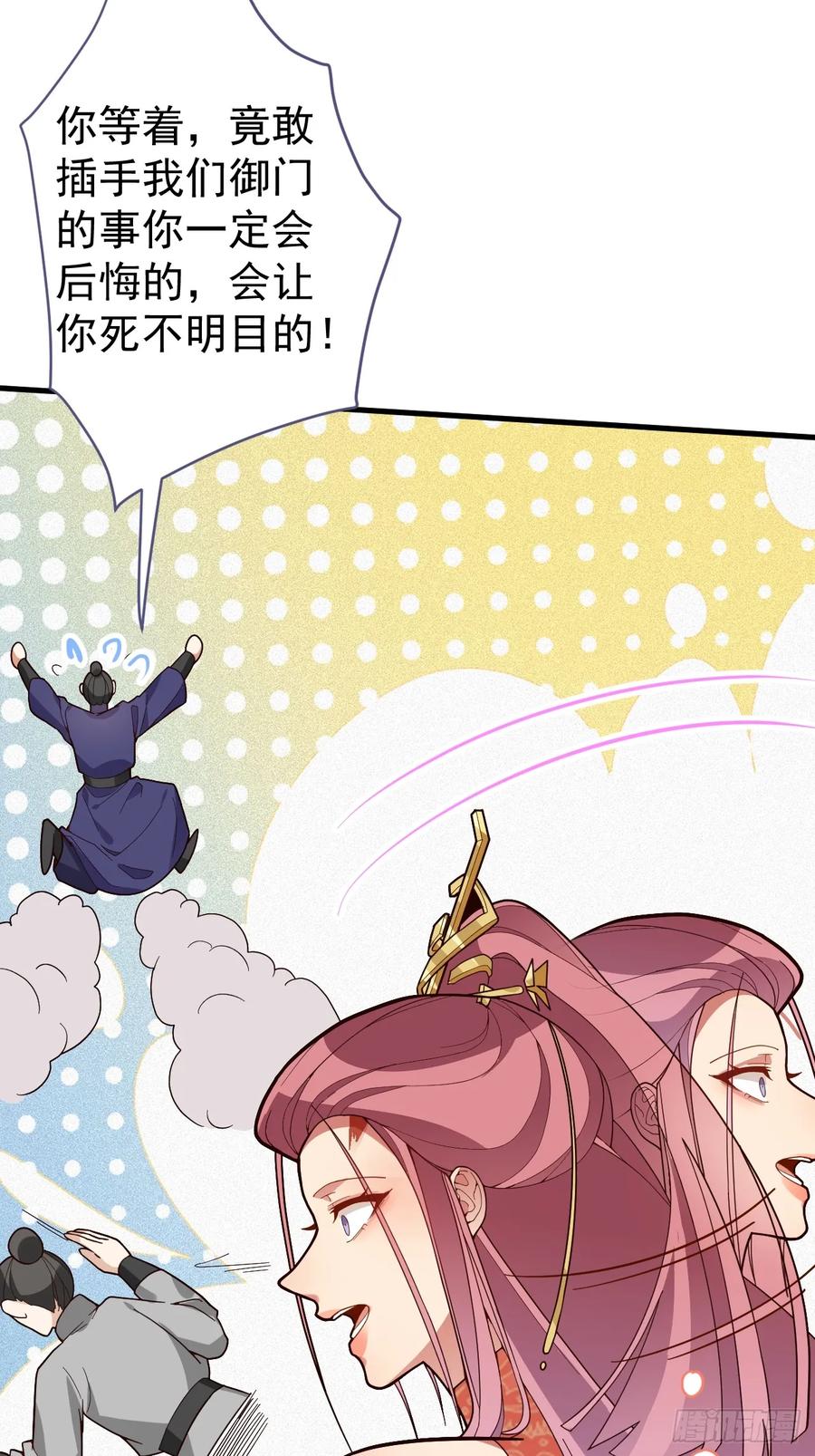 我！天命反派摆成了正道老祖 - 7-美女你别抱我大腿啊！ - 第42张图