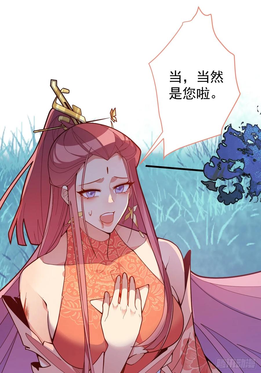 我！天命反派摆成了正道老祖 - 7-美女你别抱我大腿啊！ - 第48张图