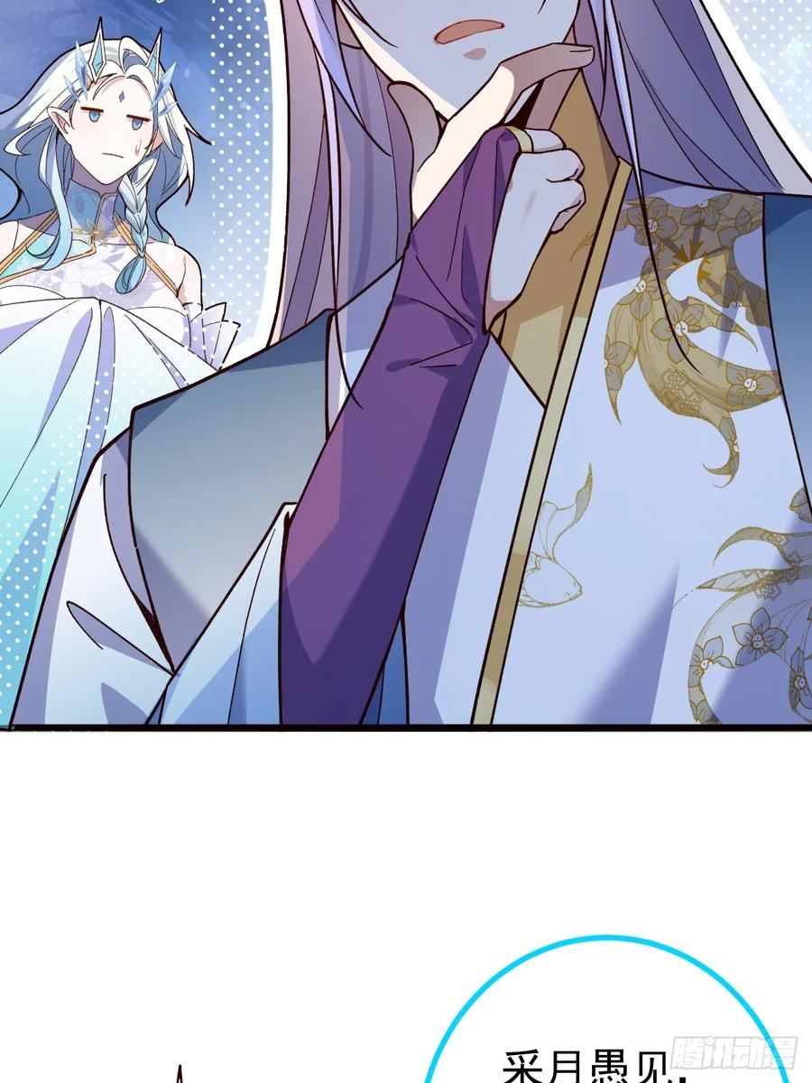 我！天命反派摆成了正道老祖 - 7-美女你别抱我大腿啊！ - 第5张图