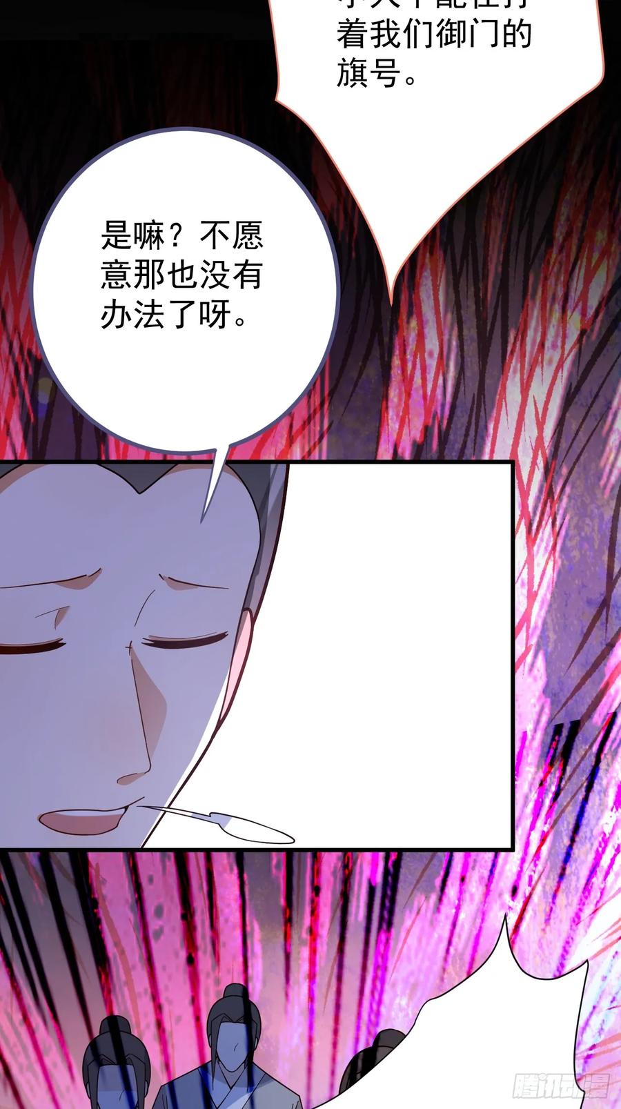 我！天命反派摆成了正道老祖 - 7-美女你别抱我大腿啊！ - 第33张图