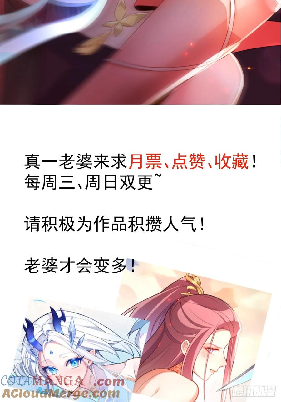 我！天命反派摆成了正道老祖 - 97-就要拿到徐枫的罪证了！ - 第91张图