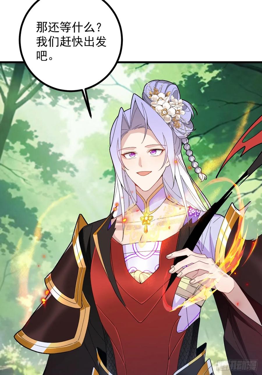 我！天命反派摆成了正道老祖 - 97-就要拿到徐枫的罪证了！ - 第51张图