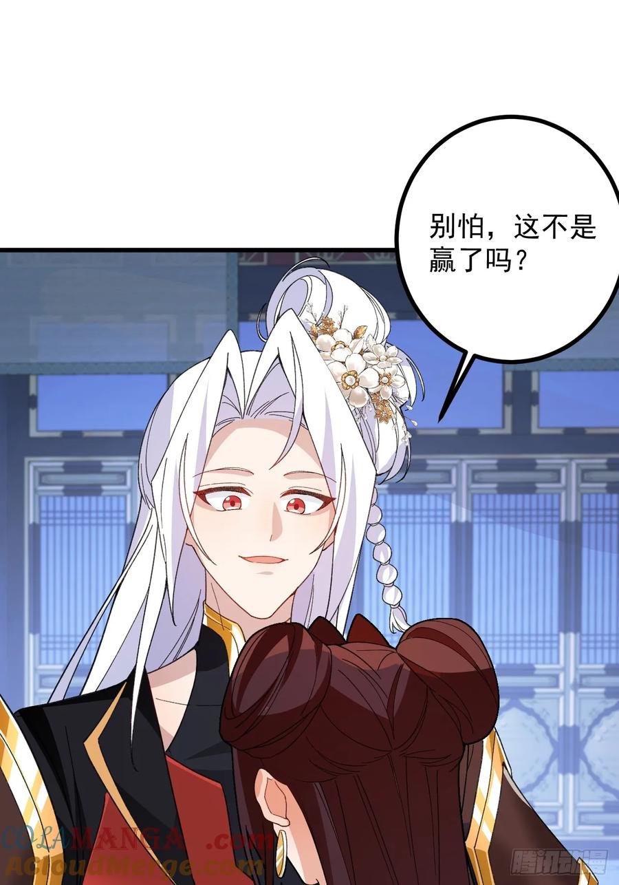 我！天命反派摆成了正道老祖 - 97-就要拿到徐枫的罪证了！ - 第46张图