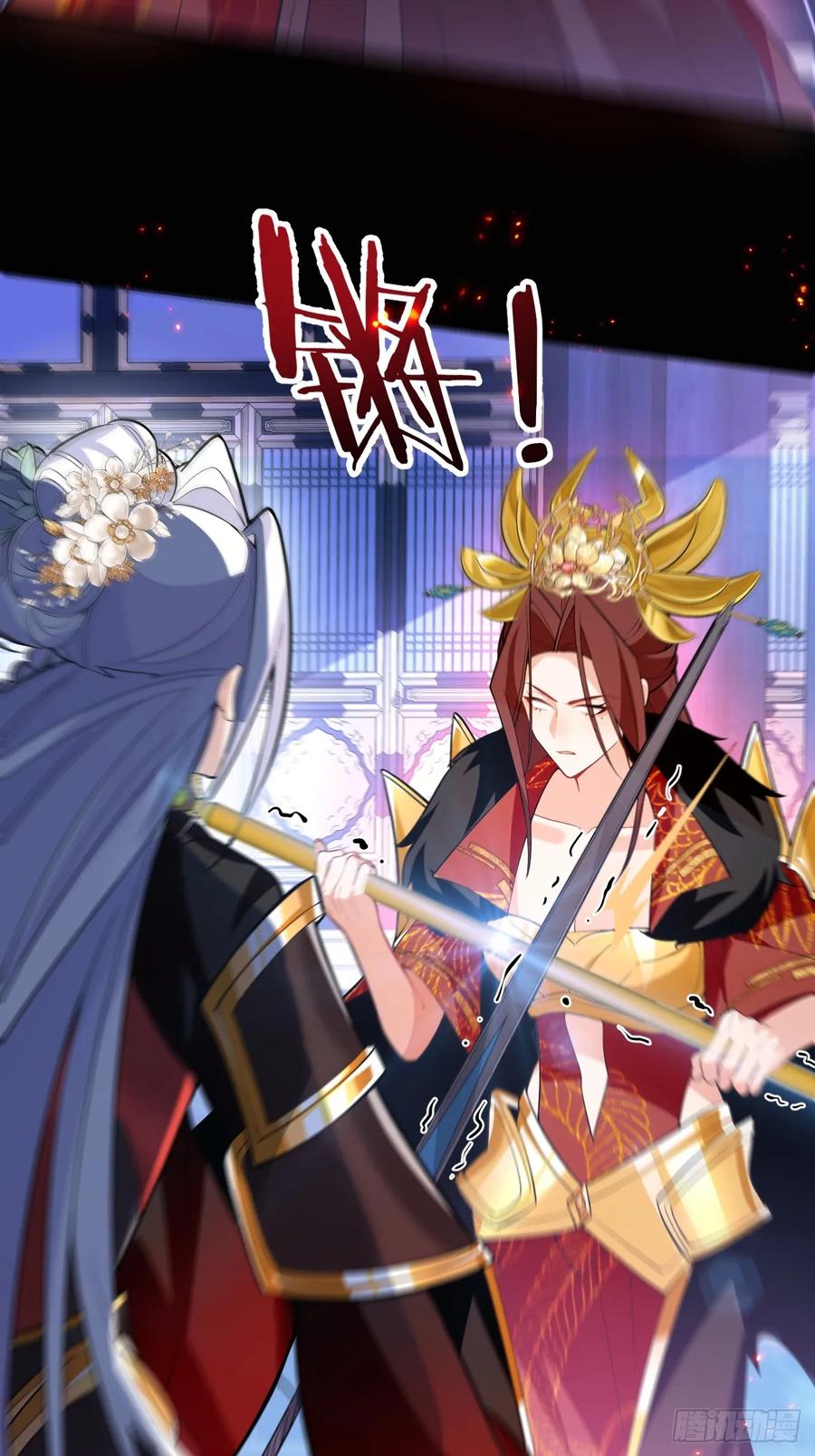 我！天命反派摆成了正道老祖 - 97-就要拿到徐枫的罪证了！ - 第15张图