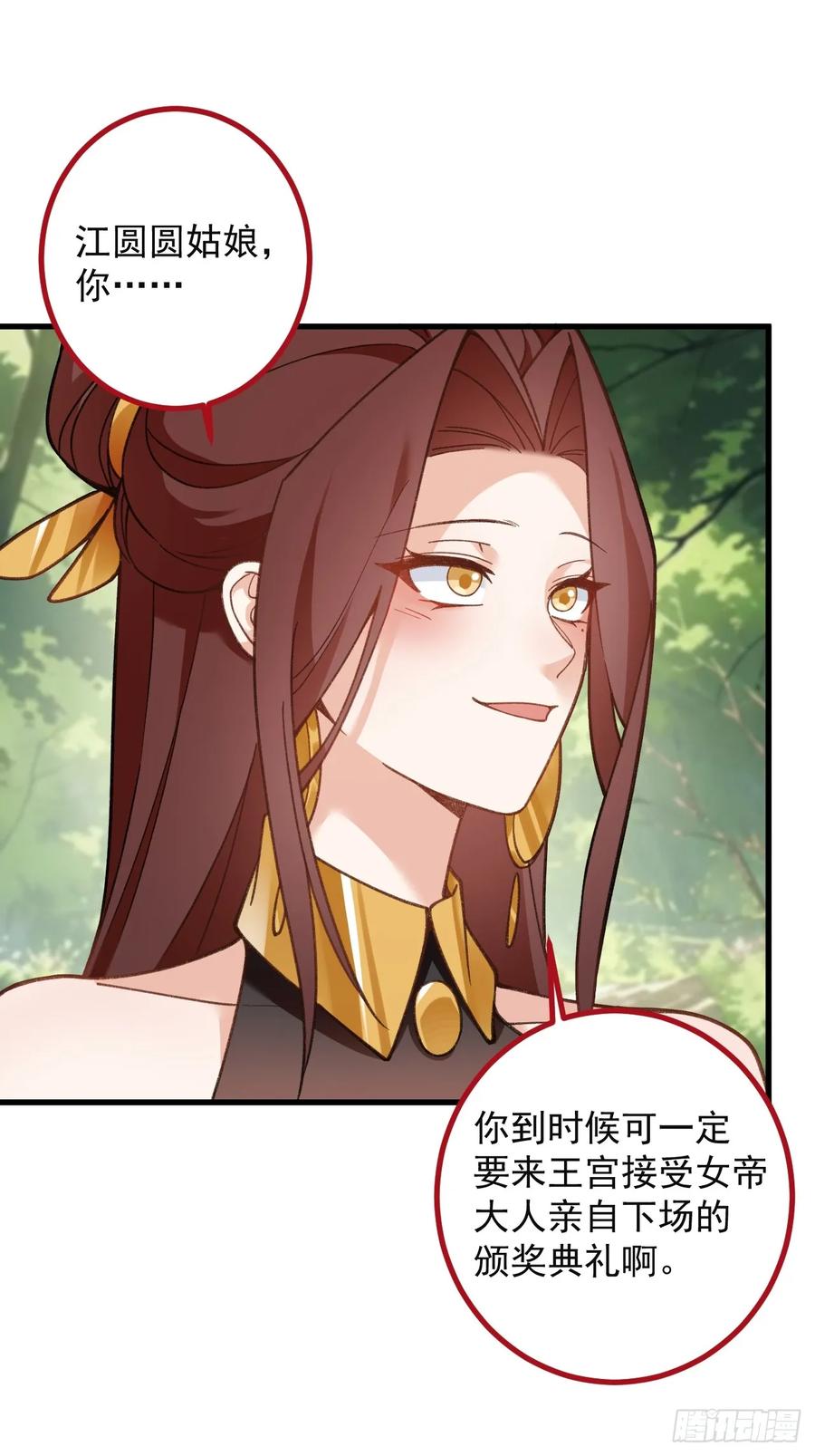 我！天命反派摆成了正道老祖 - 97-就要拿到徐枫的罪证了！ - 第62张图