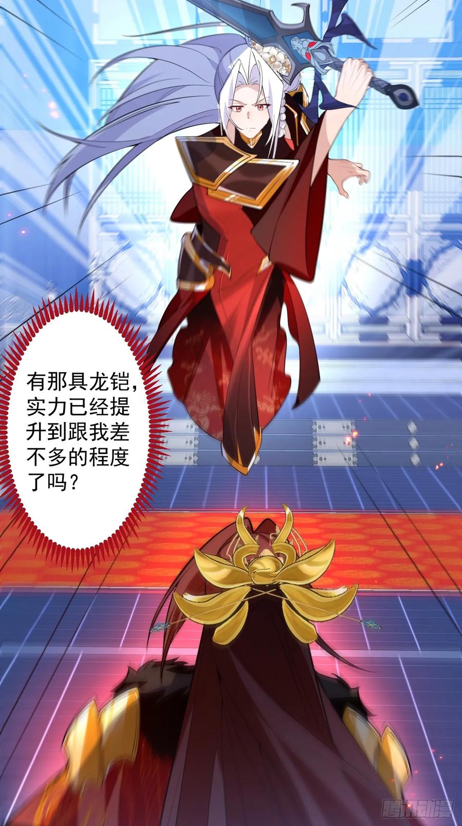 我！天命反派摆成了正道老祖 - 97-就要拿到徐枫的罪证了！ - 第14张图