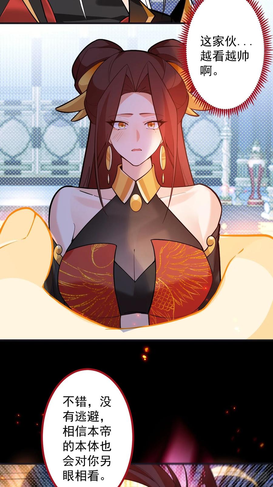 我！天命反派摆成了正道老祖 - 97-就要拿到徐枫的罪证了！ - 第27张图