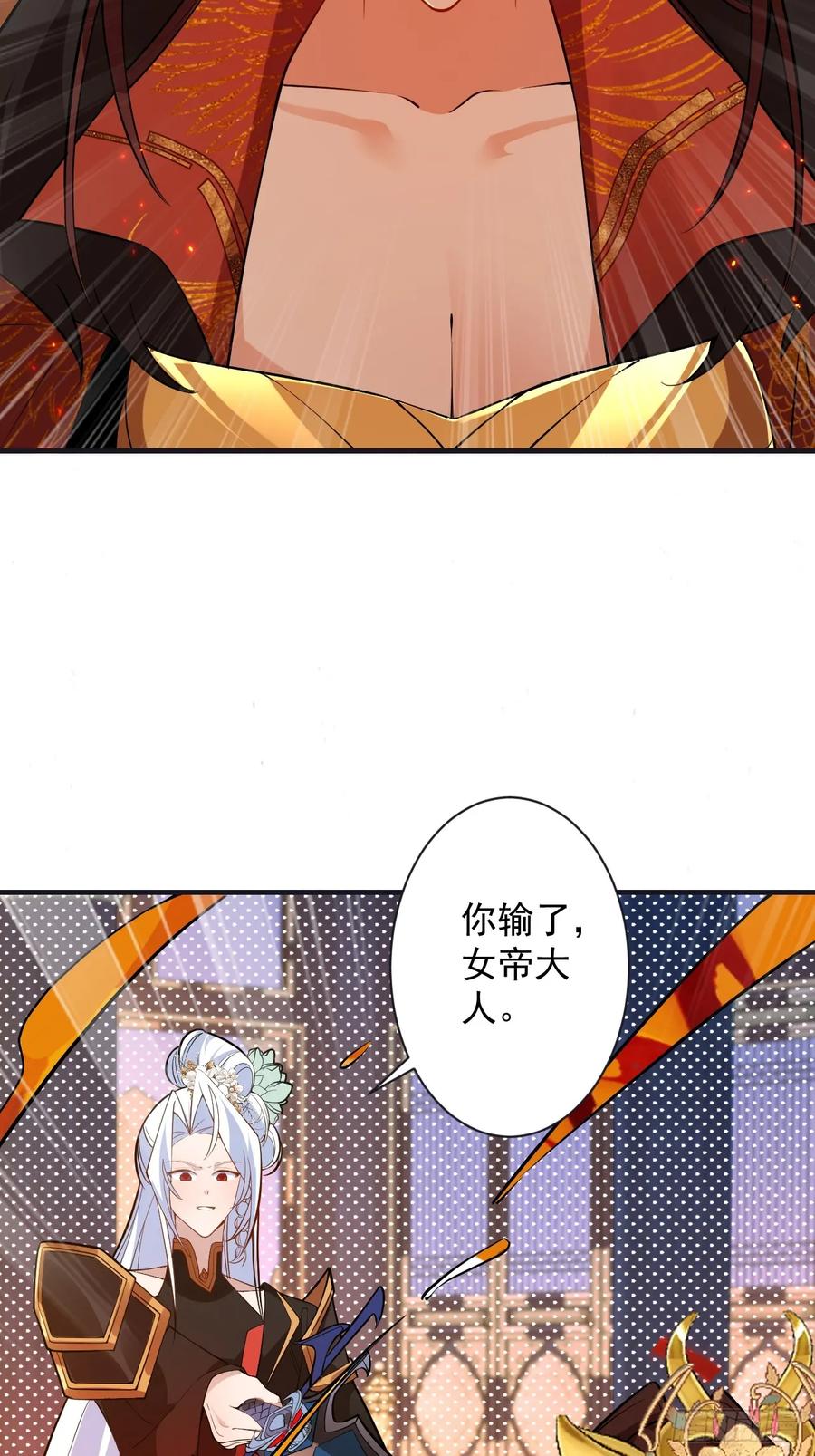 我！天命反派摆成了正道老祖 - 97-就要拿到徐枫的罪证了！ - 第36张图