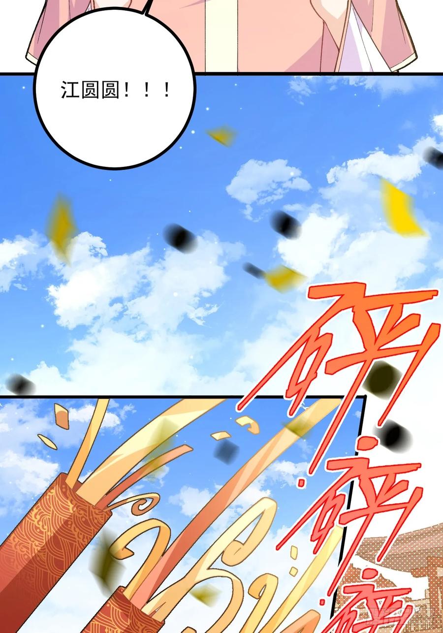 我！天命反派摆成了正道老祖 - 97-就要拿到徐枫的罪证了！ - 第77张图